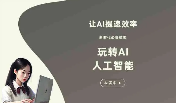 大安区GEO优化完整科普：原理、价值与核心适配场景