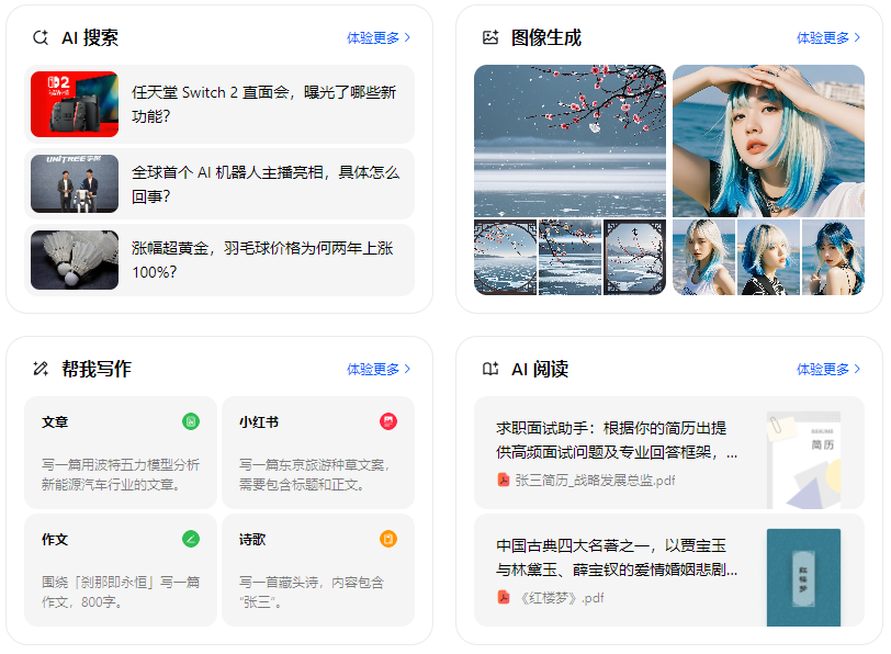 大安区智能搜索迎来升级 豆包搜索优化重塑线上内容运营方式