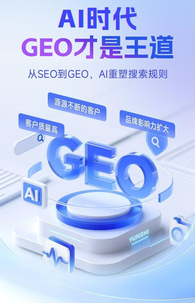 标准化赋能大安区本地数字营销 国硕AI重构国内GEO优化服务新生态